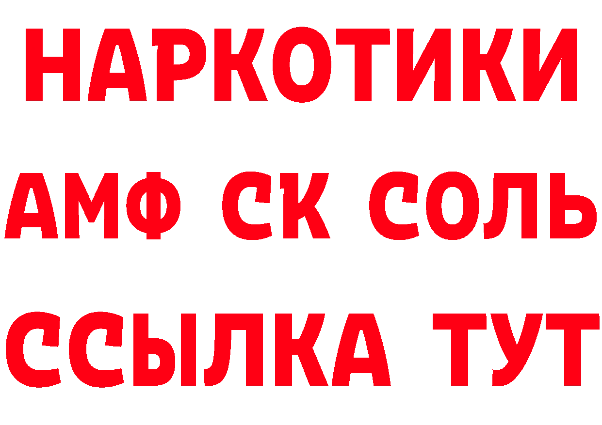 КЕТАМИН VHQ как войти площадка МЕГА Ладушкин